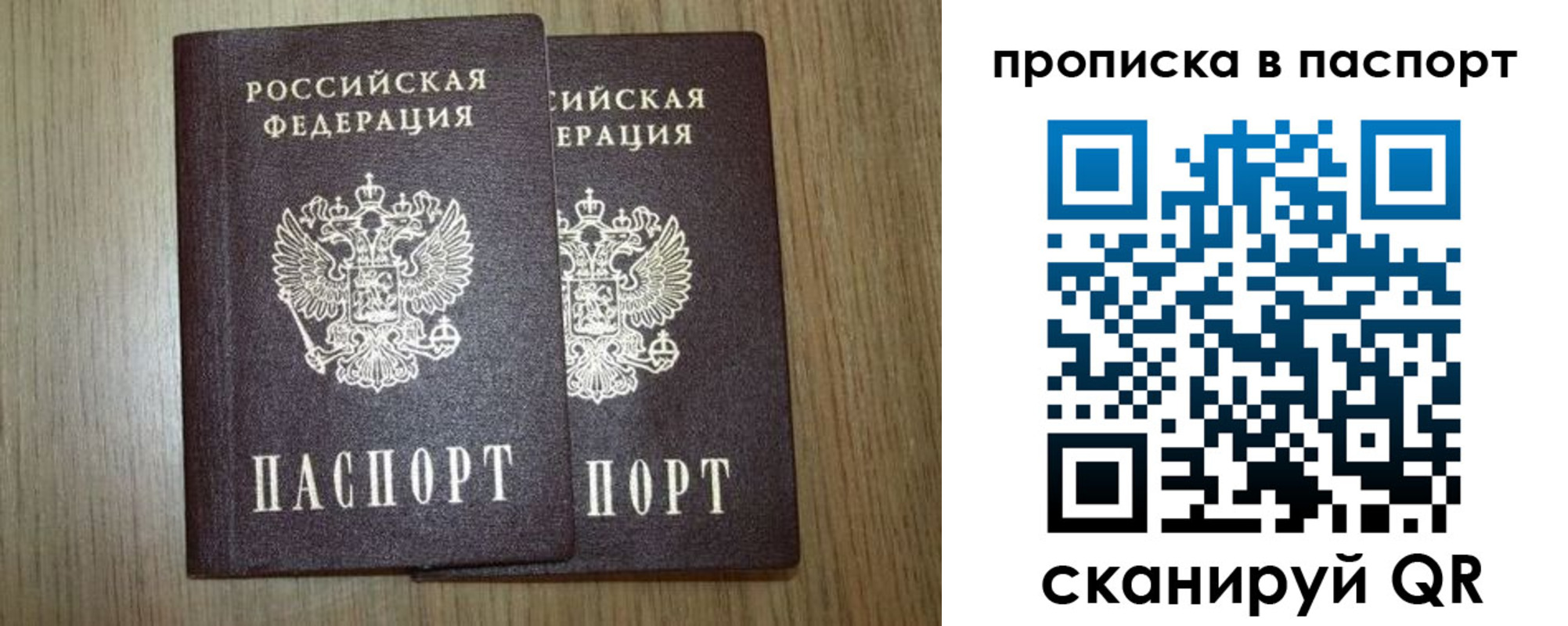 прописка ребенка в Новозыбкове