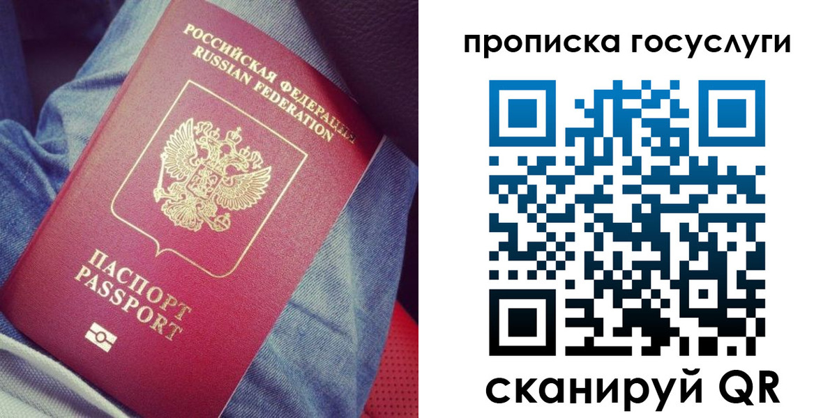 прописка для кредита в Новозыбкове